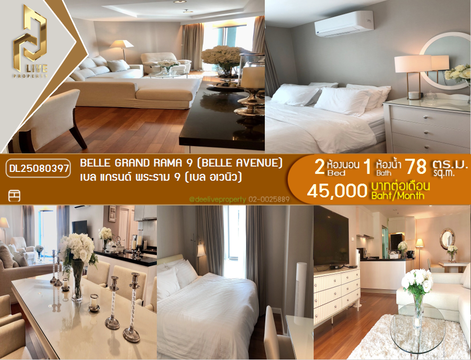 DL25080397 Condo for rent, Belle Grand Rama 9 (Belle Avenue) near MRT พระราม 9, ready to move in, call urgently 0656133286 LineID @655ebbvc