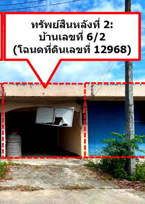ทาวน์โฮม กระบี่ : ทาวน์เฮ้าส์ เนื้อที่ทั้งหมด 126.4 ตารางเมตร บ.6/2 ตำบลเขาพนม อำเภอเขาพนม กระบี่ ราคา 650,000 บาท