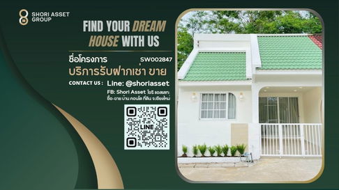 Lovely 2 bedrooms house for sale in Ruamchok area, fully furnished with electrical appliances, ready to move in, near Ruamchok Mall .- SW002847