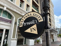 รูป Wattana Suite - รูปที่ 4/16