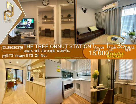 DL25080376 Condo for rent, The Tree Onnut Station near BTS On Nut, ready to move in, call urgently 0656133286 LineID @655ebbvc