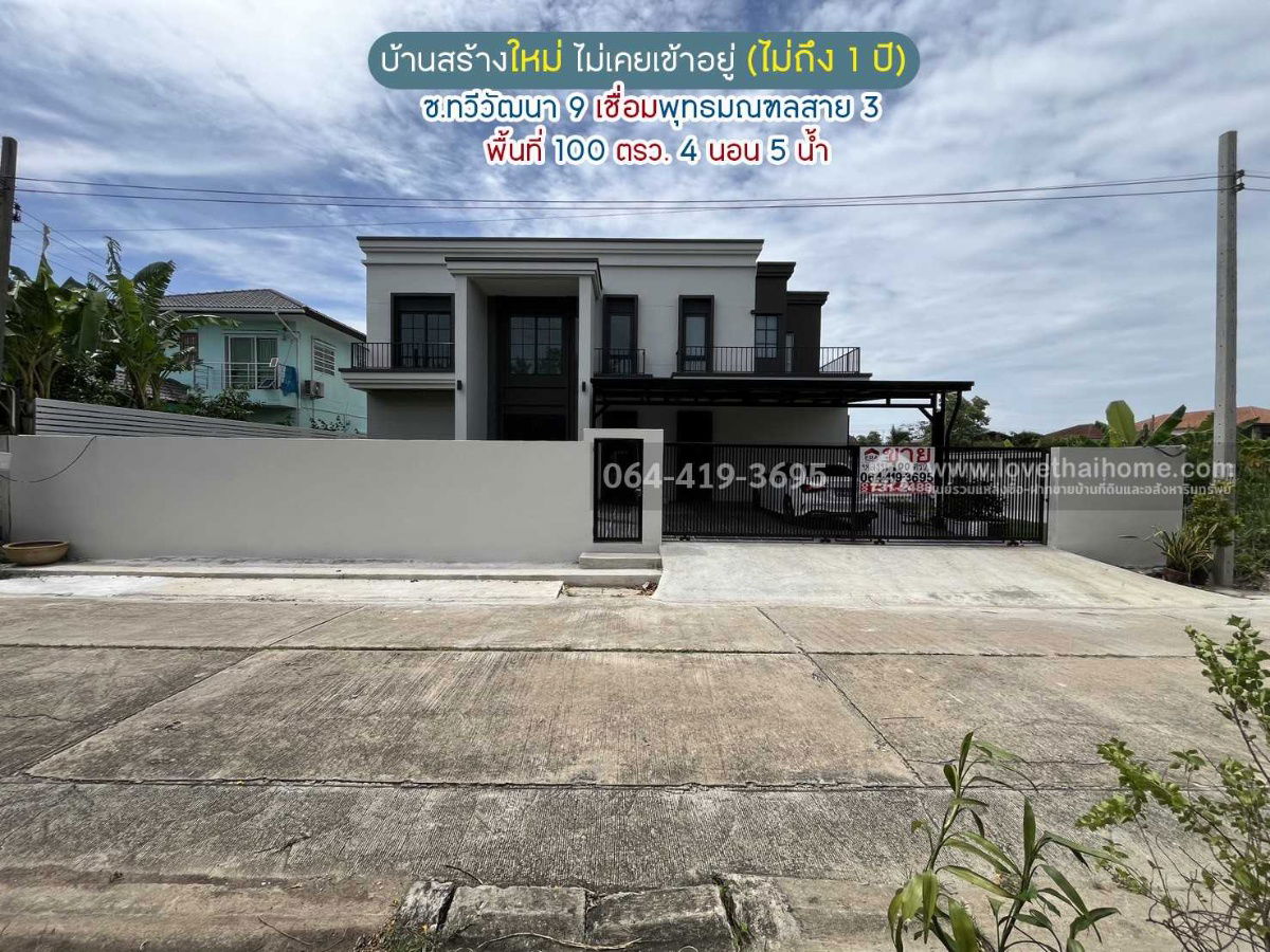 picture Newly built detached house for sale on a spacious plot on Soi Thawi Watthana 9, connecting Phutthamonthon Sai 3 and Taling Chan. Modern style house - 1/1