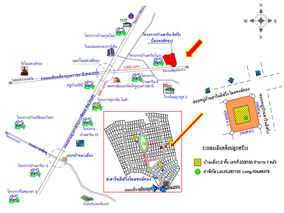 รูป บ้านเดี่ยว เนื้อที่ทั้งหมด 239.6 ตารางเมตร 333/155 โครงการสารินลิฟวิ่งโนนหงษ์ทอง ตำบลไร่น้อย อำเภอเมืองอุบลราชธานี อุบลราชธานี ราคา 3,420,000 บาท - รูปที่ 4/4