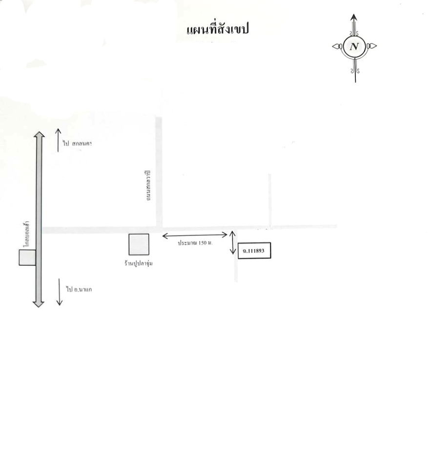 รูป บ้านเดี่ยว เนื้อที่ทั้งหมด 400 ตารางเมตร 256 (ห่างถนน ทล.ชนบทสน.2029) ตำบลงิ้วด่อน อำเภอเมืองสกลนคร สกลนคร ราคา 1,955,000 บาท - รูปที่ 2/2