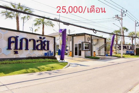 Townhouse for rent, 3 bedrooms, 3 bathrooms, Supalai Primo Pattaya
