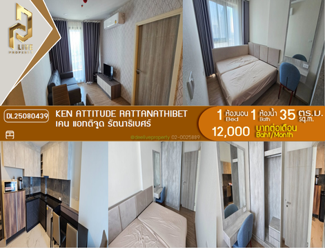 DL25080439 Condo for rent, Ken Attitude Rattanathibet near -, ready to move in, call urgently 0656133286 LineID @655ebbvc