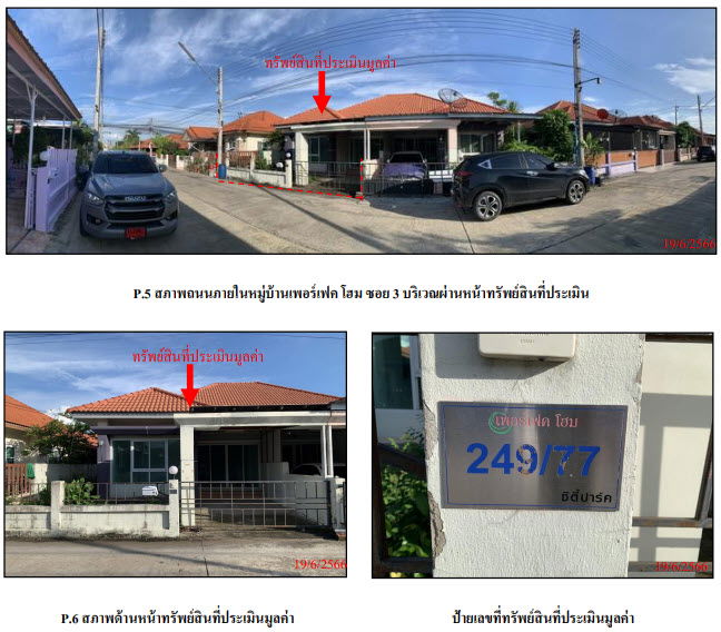 รูป บ้านแฝด เนื้อที่ทั้งหมด 142 ตารางเมตร 249/77 ม.5 โครงการเพอร์เฟคโฮม ตำบลบ้านกรด อำเภอบางปะอิน พระนครศรีอยุธยา ราคา 1,592,000 บาท - รูปที่ 2/5