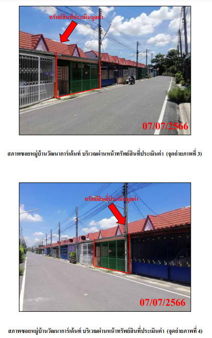 รูป ทาวน์เฮ้าส์ เนื้อที่ทั้งหมด 124 ตารางเมตร 40/142 ม.วัฒนาการ์เด้น ตำบลสวนดอกไม้ อำเภอเสาไห้ สระบุรี ราคา 924,000 บาท - รูปที่ 3/7