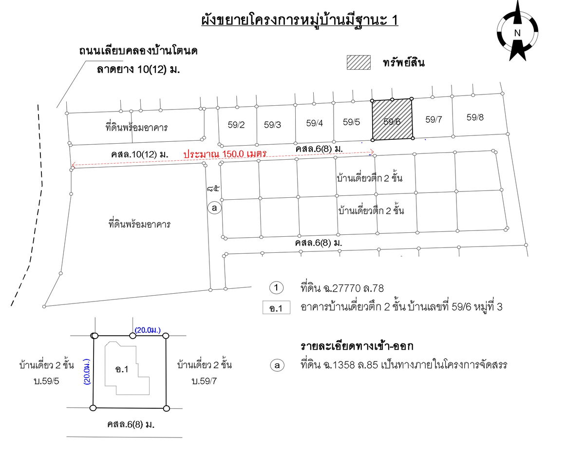 รูป บ้านเดี่ยว เนื้อที่ทั้งหมด 400 ตารางเมตร 59/6 หมู่3 ม.มีฐานะ 1 ตำบลข้าวเม่า อำเภออุทัย พระนครศรีอยุธยา ราคา 4,950,000 บาท - รูปที่ 4/4