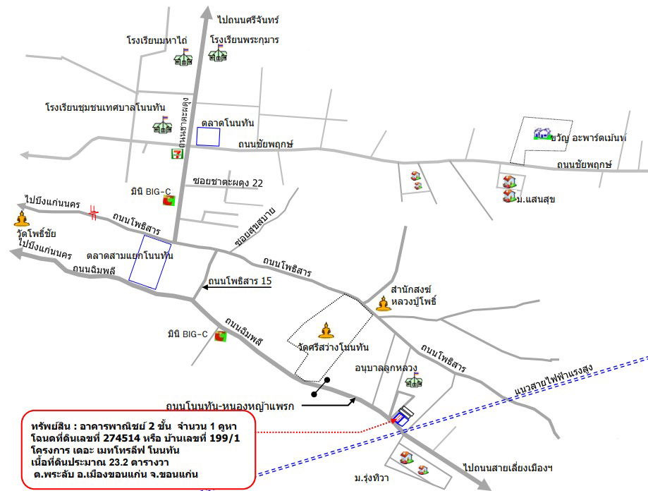 picture ตึกแถว 92.8 square meter Khon Kaen Muang Khon Kaen Phra Lap for 1980000 THB - 7/7