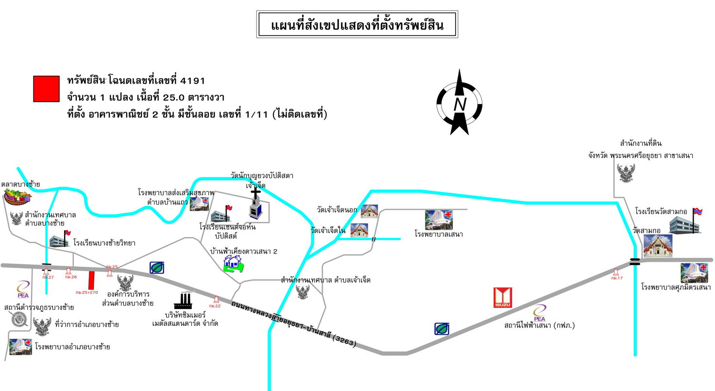 รูป อาคารพาณิชย์ เนื้อที่ทั้งหมด 100 ตารางเมตร 1/11 ตำบลแก้วฟ้า อำเภอบางซ้าย พระนครศรีอยุธยา ราคา 801,000 บาท - รูปที่ 5/5