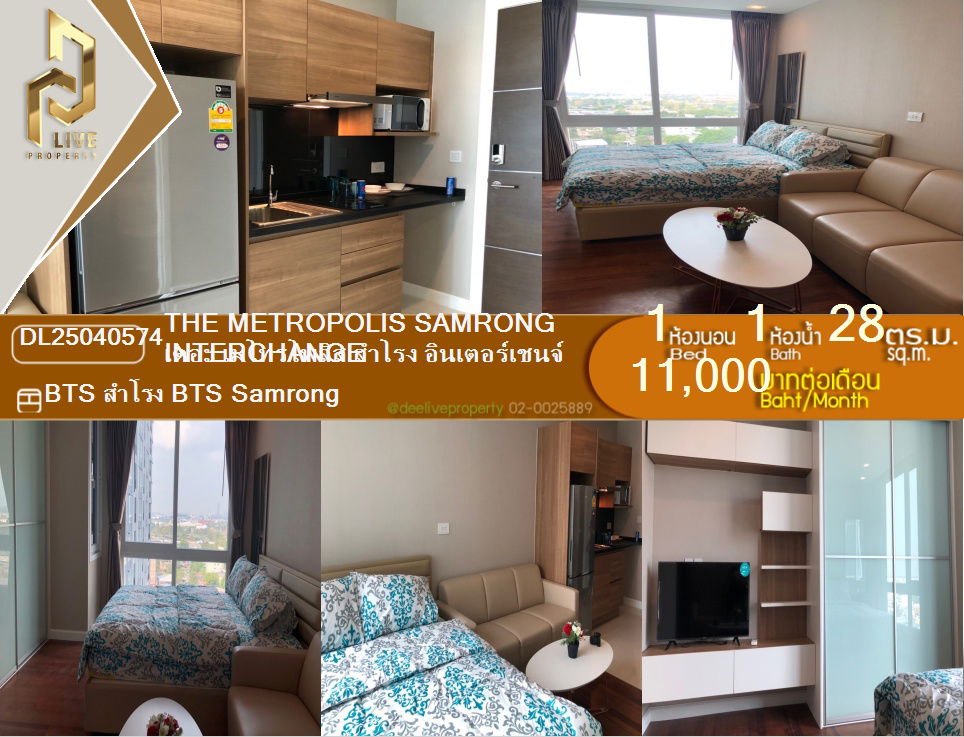picture DL25040574 For rent: The Metropolis Samrong Interchange. Great location near BTS Samrong.💥Tel.0638692663 - 1/7