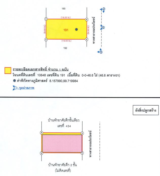 picture บ้านเดี่ยว 186.4 square meter Nakhon Sri Thammarat Thung Song Tham Yai for 1006000 THB - 5/6