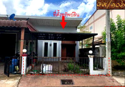 ทาวน์โฮม สงขลา : ทาวน์เฮ้าส์ เนื้อที่ทั้งหมด 90.4 ตารางเมตร 89/106 ตำบลสำนักขาม อำเภอสะเดา สงขลา ราคา 1,540,000 บาท
