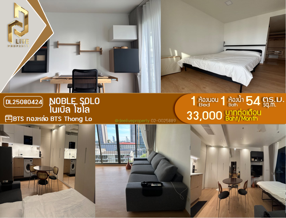 picture DL25080424 Condo for rent, Noble Solo near BTS Thong Lo, ready to move in, call urgently 0656133286 LineID @655ebbvc - 1/25