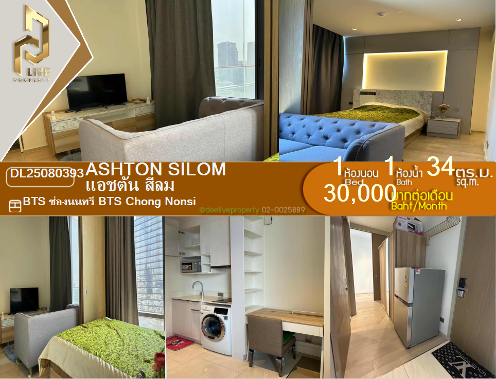 picture DL25080393 Condo for rent, Ashton Silom near BTS Chong Nonsi, ready to move in, call urgently 0656133286 LineID @534wlwof - 1/7