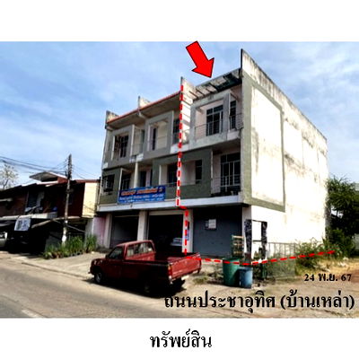 อาคารพาณิชย์ ถนนวัฒนานุวงศ์ อุดรธานี  : ขายอาคารพาณิชย์ บ้านเหล่า ตำบลหมากแข้ง อ.เมือง จ.อุดรธานี