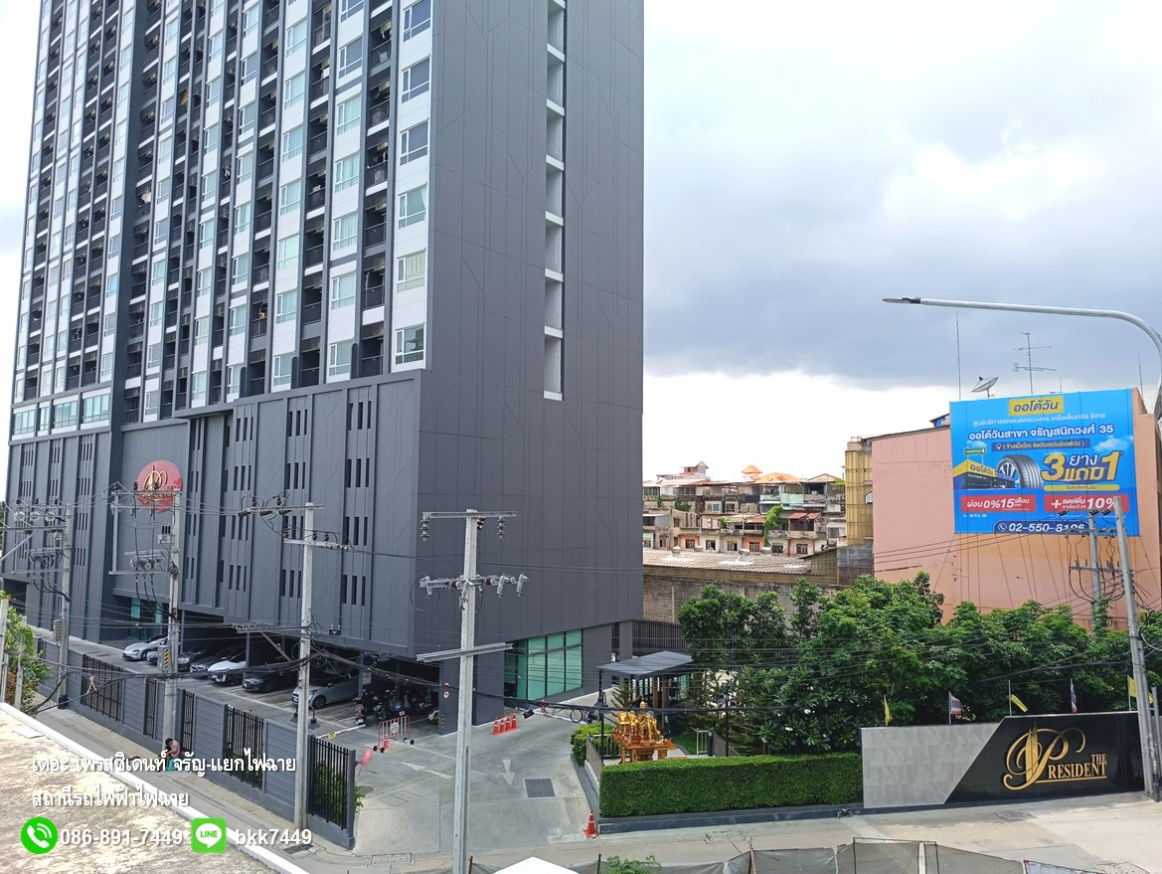picture For SALE -The President Charan-Yaek Fai Chai 30 Sq.m. - 15/20