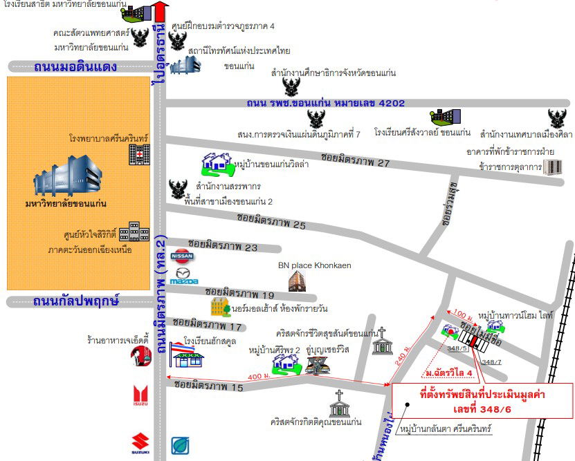 picture ทาวน์เฮ้าส์ 76 square meter Khon Kaen Muang Khon Kaen Sila for 1400000 THB - 8/8