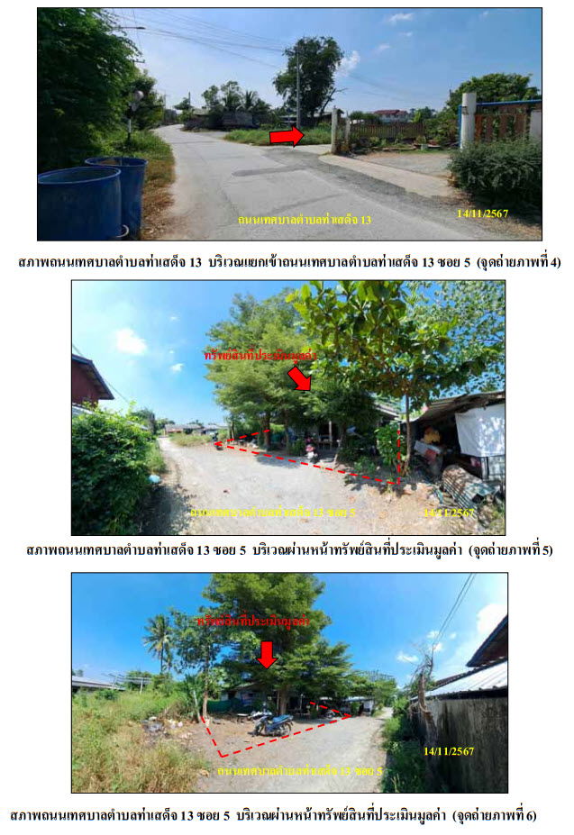 รูป บ้านเดี่ยว เนื้อที่ทั้งหมด 388.8 ตารางเมตร 102 ตำบลสระแก้ว อำเภอเมืองสุพรรณบุรี สุพรรณบุรี ราคา 428,000 บาท - รูปที่ 2/8