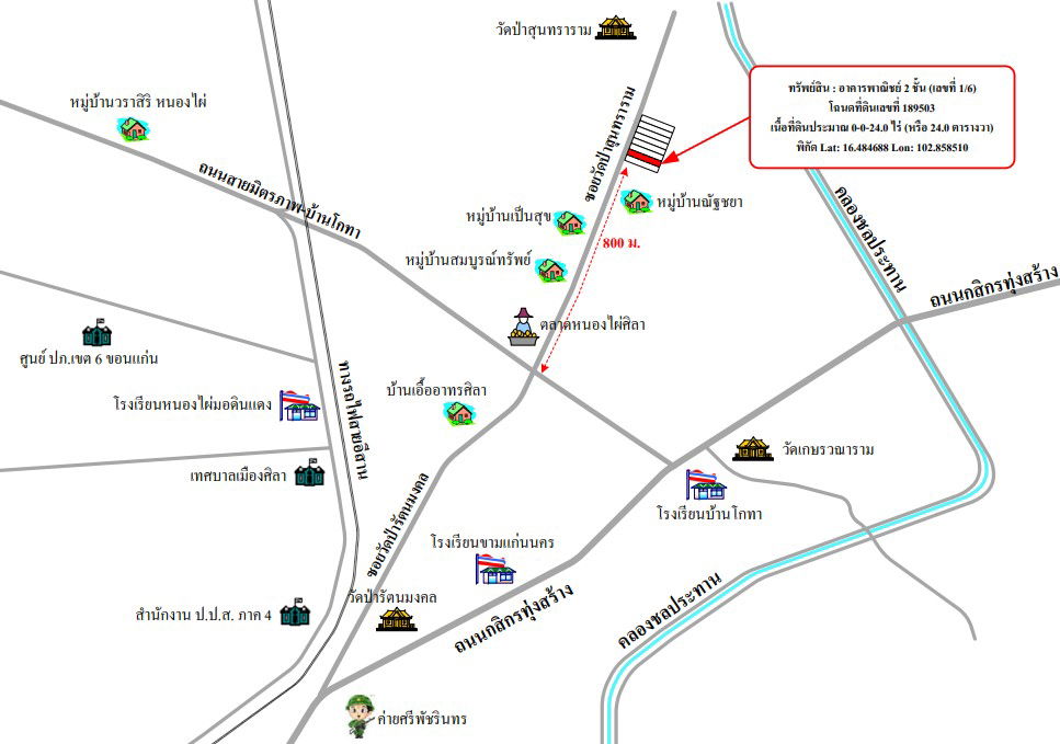 picture อาคารพาณิชย์ 96 square meter Khon Kaen Muang Khon Kaen Sila for 1562000 THB - 7/7