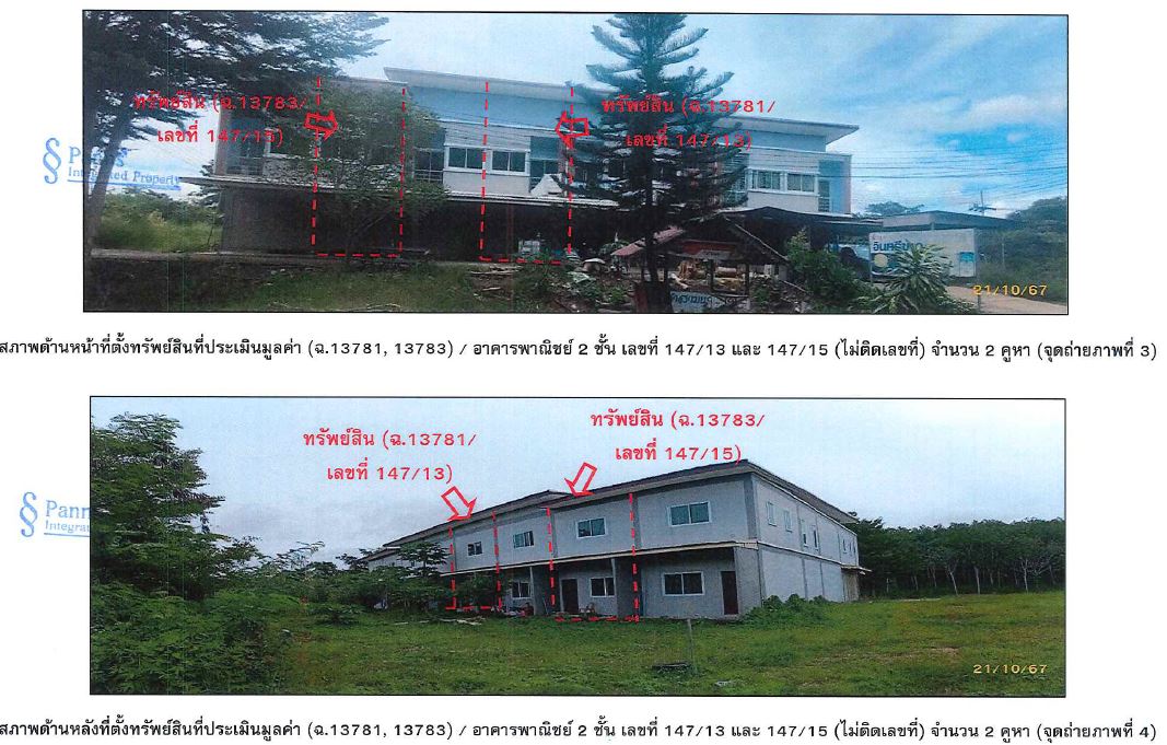 รูป อาคารพาณิชย์ เนื้อที่ทั้งหมด 84 ตารางเมตร 147/15 หมู่ที่ 2 ตำบลปากฉลุย อำเภอท่าฉาง สุราษฎร์ธานี ราคา 810,000 บาท - รูปที่ 4/7