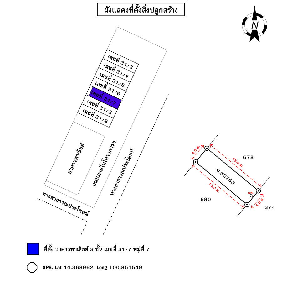 picture อาคารพาณิชย์ 60 square meter Saraburi Nong Khae Nong Pla Mo for 1440000 THB - 6/7