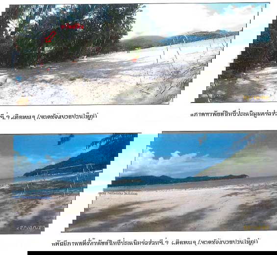 picture ที่ดินเปล่า 299172 square meter Surat Thani Ko Phangan Ban Tai for 280978000 THB - 2/6