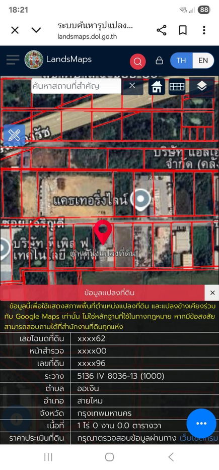 รูป โรงงานขายพร้อมที่ดินถูกและดีที่คุณต้องจัดแล้ว - รูปที่ 12/12