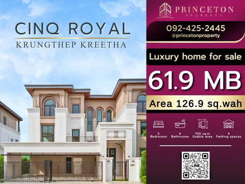 ขายด่วน! คฤหาสน์หรู 3 ชั้น Cinq Royal Krungthep Kreetha แซงค์รอยัล กรุงเทพกรีฑา