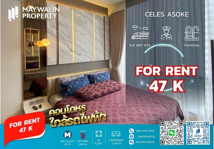 📌 CELES Asoke คอนโดให้เช่า  (เซอเลส อโศก) ☘ 1 Bedroom I 42 sqm ☘ ราคา 47k‼ 🔥🔥🔥 ถูกที่สุดในโครงการ🔥🔥🔥 📲 Line ID: 0842932624