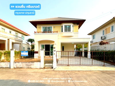 ขายบ้านเดี่ยว : บ้านเดี่ยว ชวนชื่น กรีนบาวด์ กรุงเทพ-ปทุมธานี เมืองปทุมธานี (ขนาด 63 ตร.ว.) ตั้งอยู่ภายในโครงการ Flora Ville Golf & Country Club 