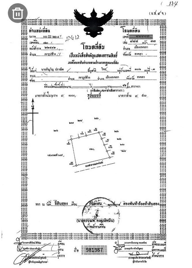 picture Land for sale with 92.5 Square wah (or 4 “units” of land) near Benjaporn Village, just 5 minutes from the sea.  - 6/6