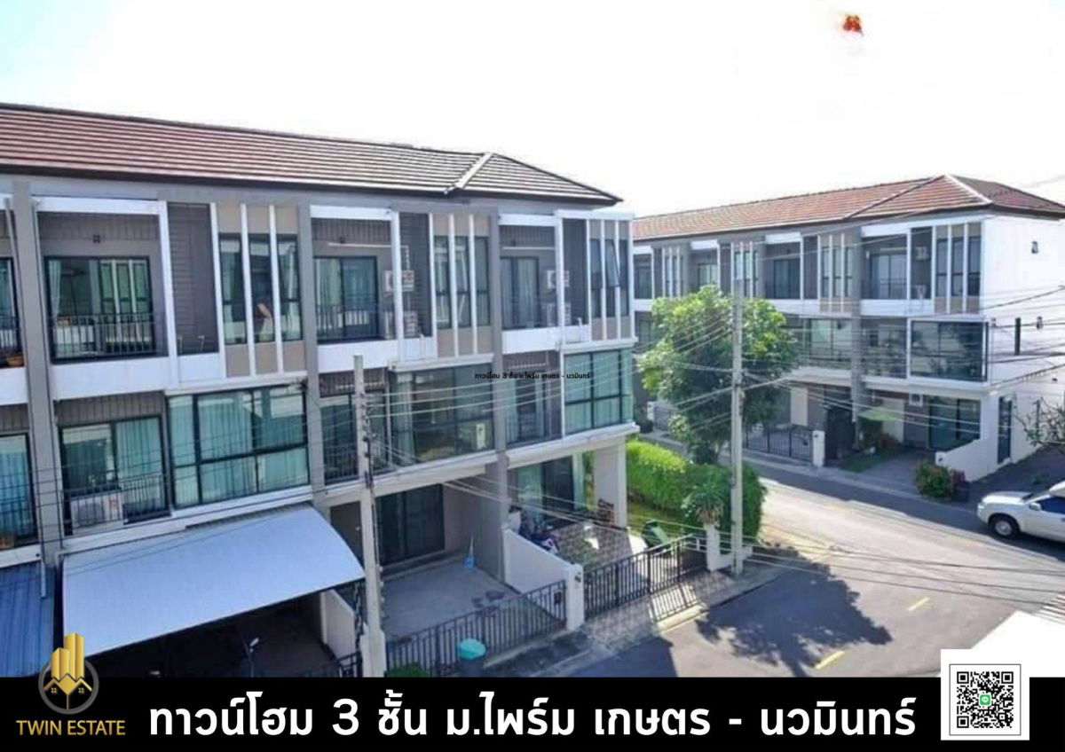 รูป ขายทาวน์โฮม 3 ชั้น ม.ไพร์ม เกษตร-นวมินทร์ Prime Kaset Nawamin - รูปที่ 13/13