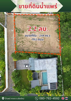picture Land for Sale in Nam Phrae, Hang Dong, Chiang Mai - 1/6