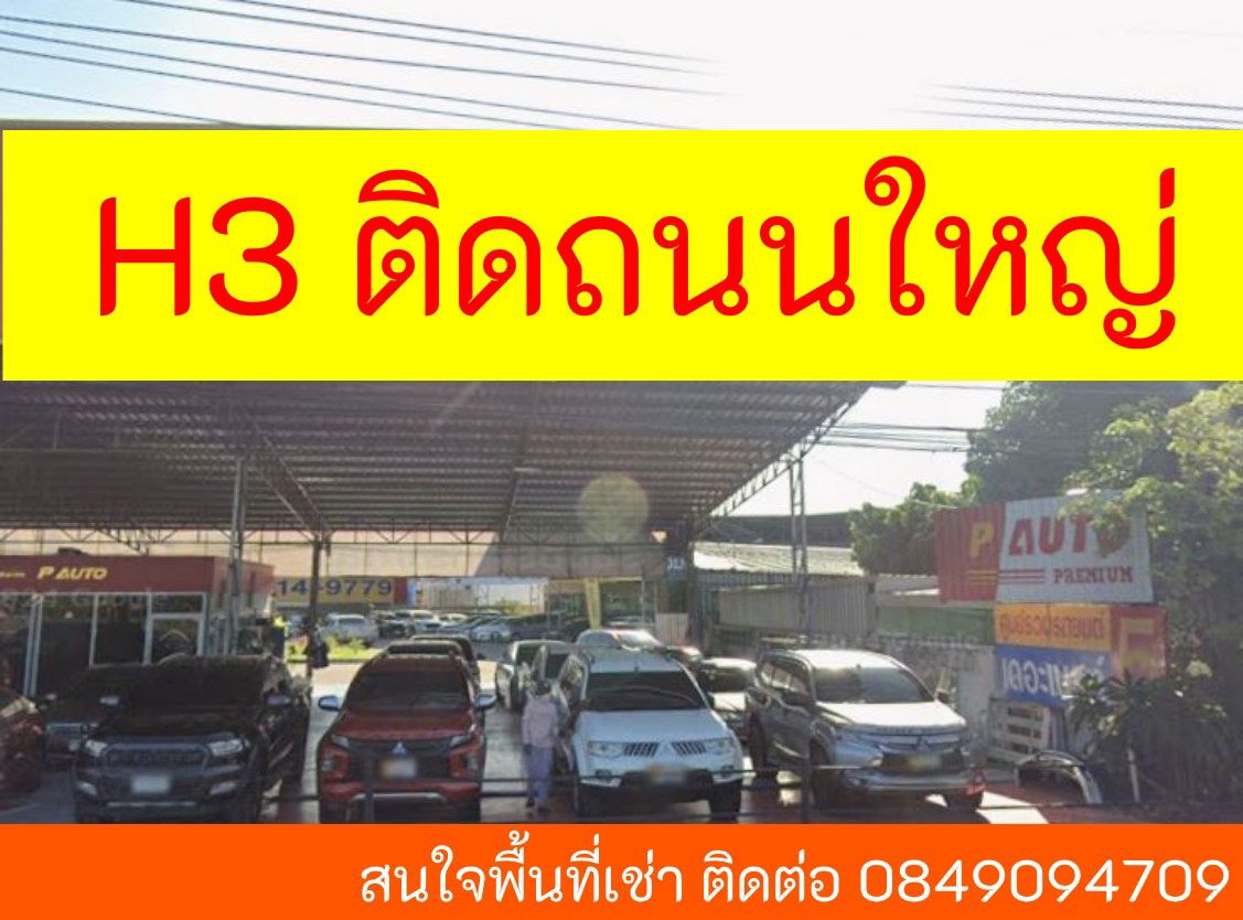 picture Second hand car sale area for rent - 5/7