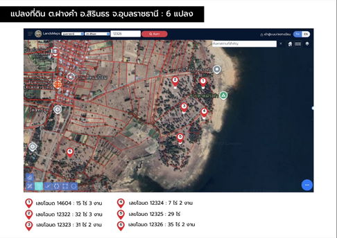 ที่ดิน 114 ไร่ ติดริมน้ำ วิวสวยที่สุดในเขื่อนสิริรินธร