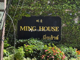 Project Ming House Picture - 4/8