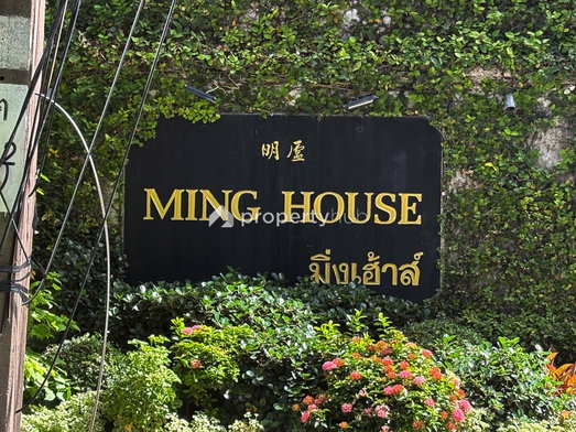 รูป Ming House - รูปที่ 4/8