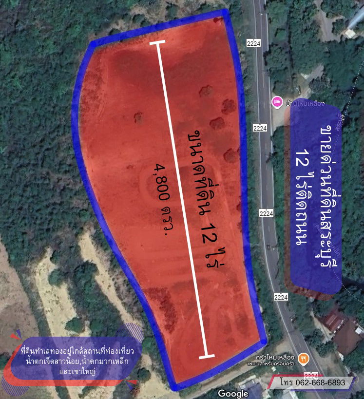 picture Prime Land for Sale  12 Rai on Muak Lek–Sub Noi Nuea - 1/8