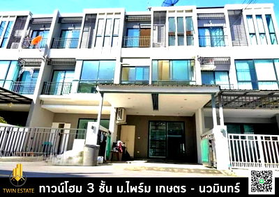 ทาวน์โฮม กรุงเทพมหานคร : ขายทาวน์โฮม 3 ชั้น ม.ไพร์ม เกษตร-นวมินทร์ Prime Kaset Nawamin