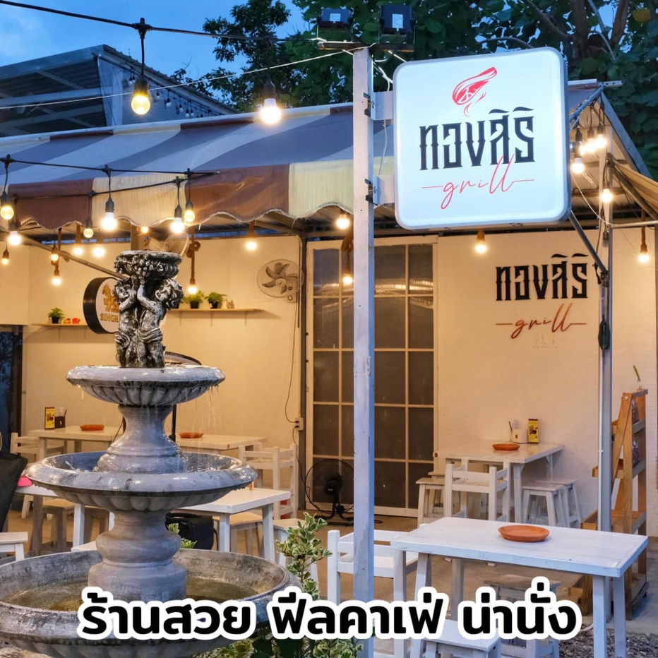 รูป เซ้งร้านทองสิริ หมูกระทะ พร้อมเปิดกิจการต่อได้เลย โครงการม้าไม้การ์เด็นท์ เยื้องเซ็นทรัลเวสต์เกต - รูปที่ 10/10