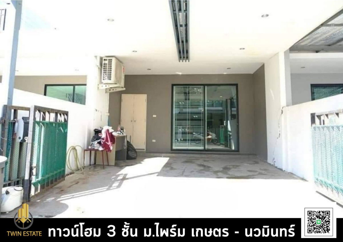 รูป ขายทาวน์โฮม 3 ชั้น ม.ไพร์ม เกษตร-นวมินทร์ Prime Kaset Nawamin - รูปที่ 2/13