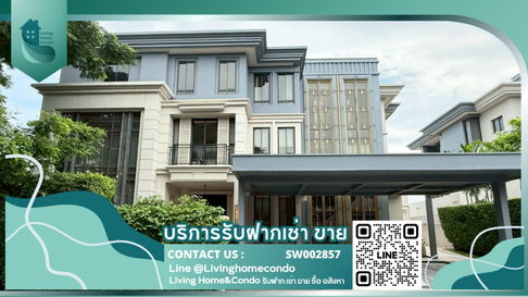 Luxury Pool Villa for Sale, 3-Story Poolvilla, Mavista Prestige Village Project, Krungthep Kreetha, Next to Main Road, Convenient Transportation