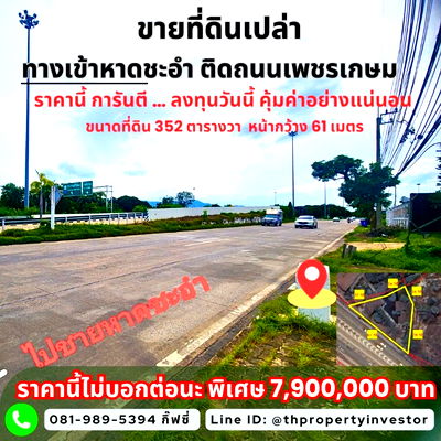Land for sale Cha-Am Petchburi : Land for Sale – Pink Zone (Commercial) Zoning, Mountain View, Prime Location at Cha-am Beach Entrance Cha-am – Hua Hin Zone, Phetchaburi