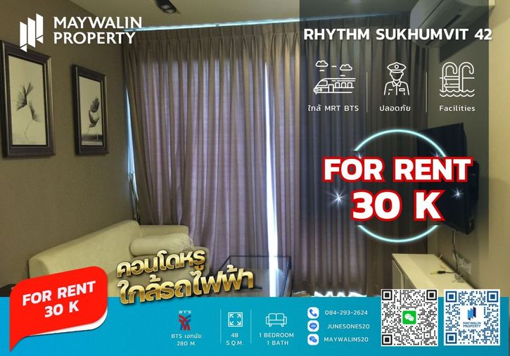 ✅✅✅ ถูกสุดๆ คอนโดให้เช่า Rhythm Sukhumvit 42 (ริทึ่ม สุขุมวิท 42) 1 bed 48 sq.m ราคา 30k ✅🔥🔥🔥 📲 Line ID: 0842932624