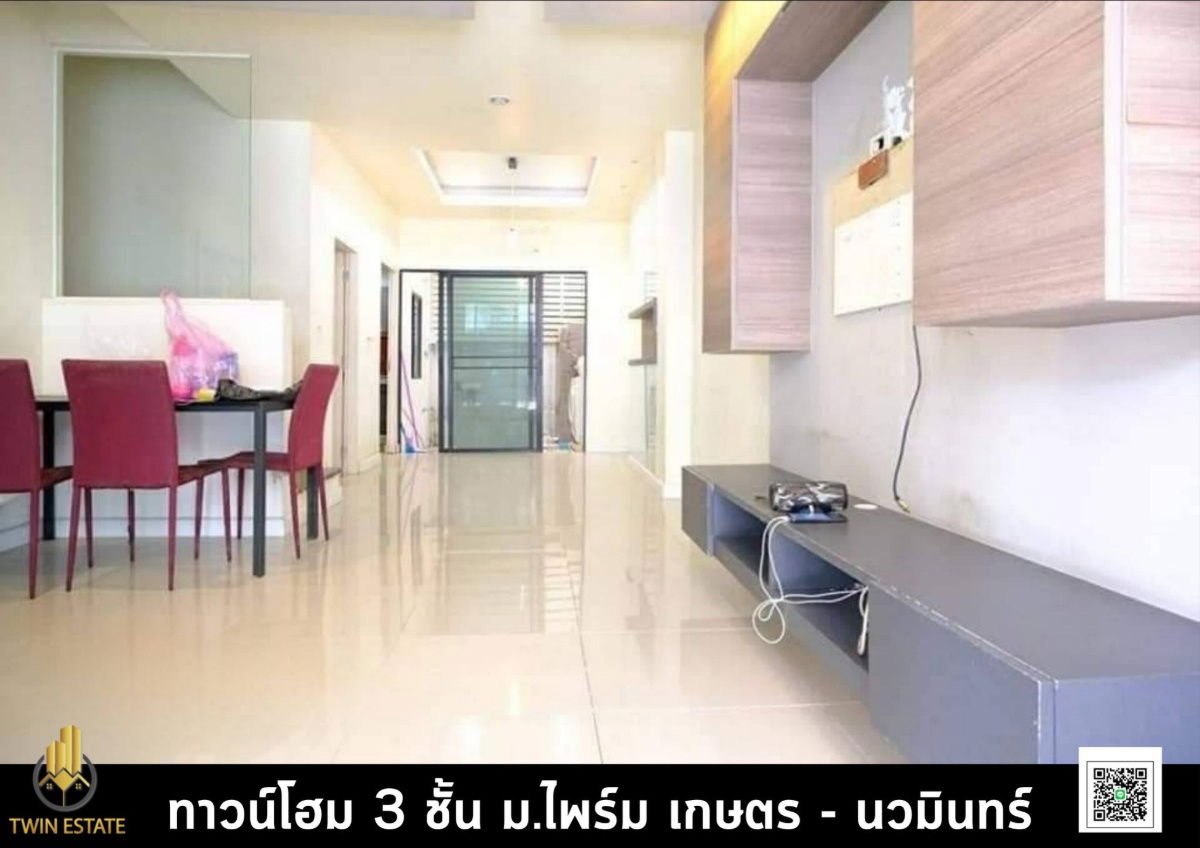 รูป ขายทาวน์โฮม 3 ชั้น ม.ไพร์ม เกษตร-นวมินทร์ Prime Kaset Nawamin - รูปที่ 3/13