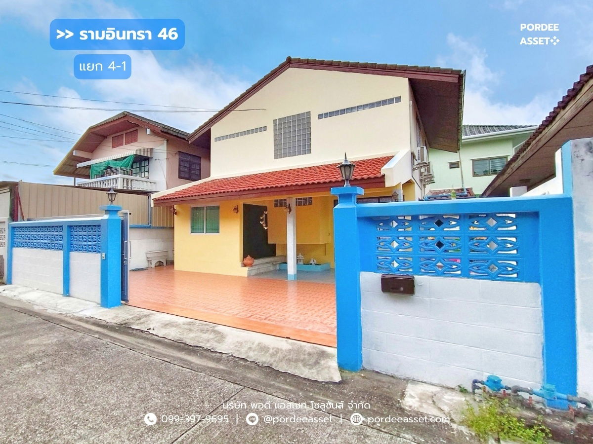 รูป ขาย ให้เช่า บ้านดี่ยว 50 ตร.ว. ซอยรามอินทรา46 แยก4-1 พร้อมเฟอร์นิเจอร์ แอร์ พร้อมอยู่ ใกล้รถไฟฟ้าสายสีชมพูรามอินทรา กม.6  - รูปที่ 1/24