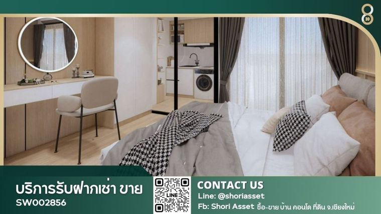 ขายวิวเพลสคอนโด2 ชั้น 2 ห้องตกแต่งบิ้วอินครบ พร้อมเครื่องใช้ไฟฟ้า ติดถนนมหิดล แค่ 100 เมตร SW002856