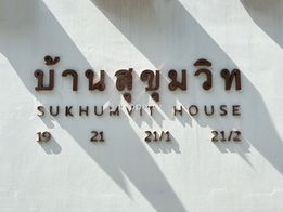 รูป Baan Sukhumvit Sukhumvit 34 - รูปที่ 4/10